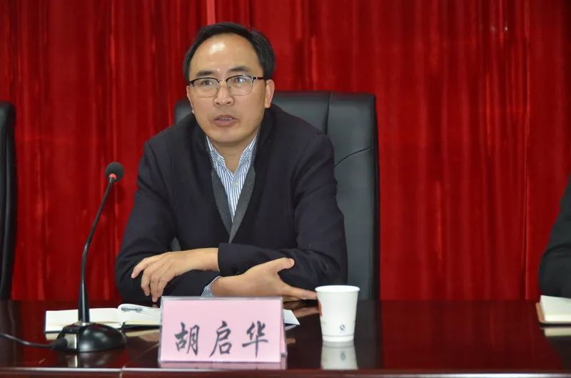 第十一任校长：胡启华