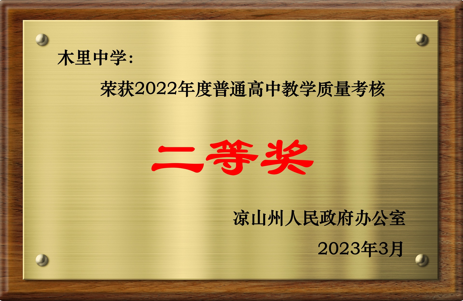 二等奖2022-1.jpg