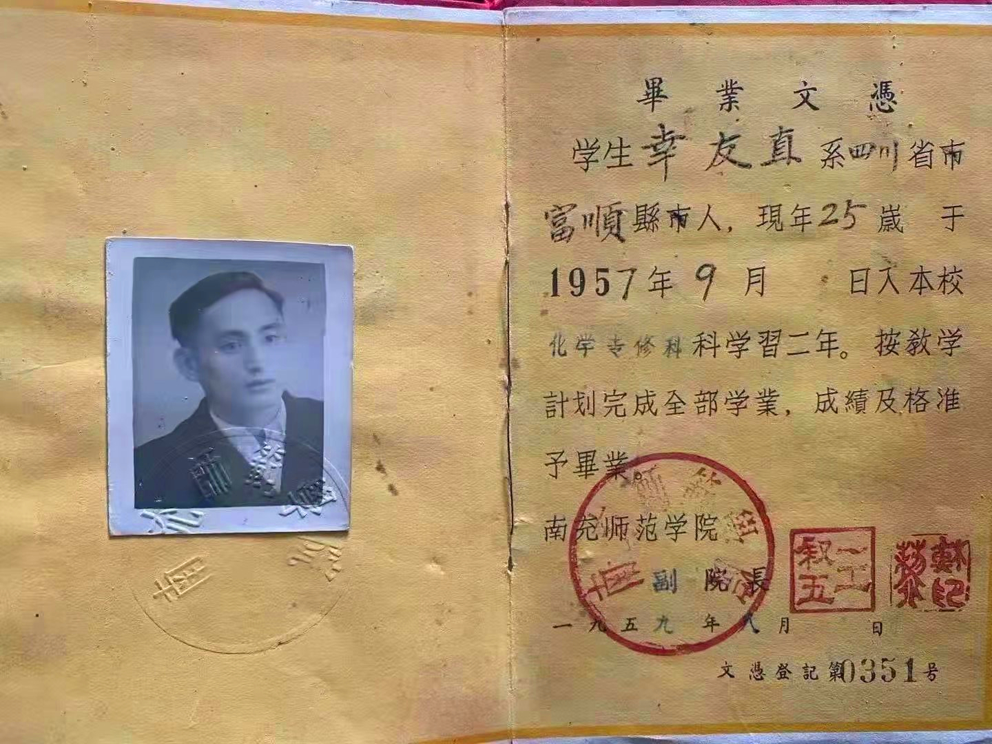 幸友直3.jpg